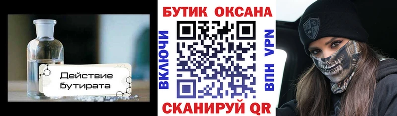 Бутират GHB  MEGA онион  Болгар  где продают наркотики 