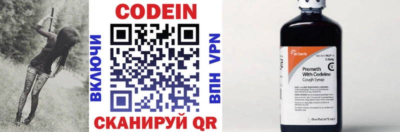 Кодеин напиток Lean (лин)  Болгар 
